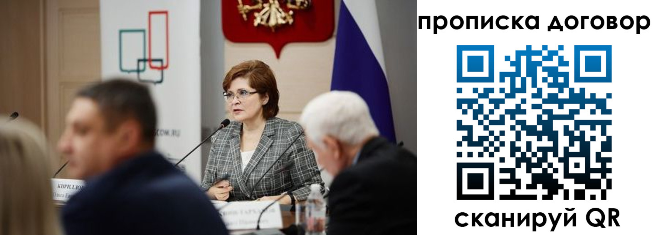 прописка в квартире в Удачном