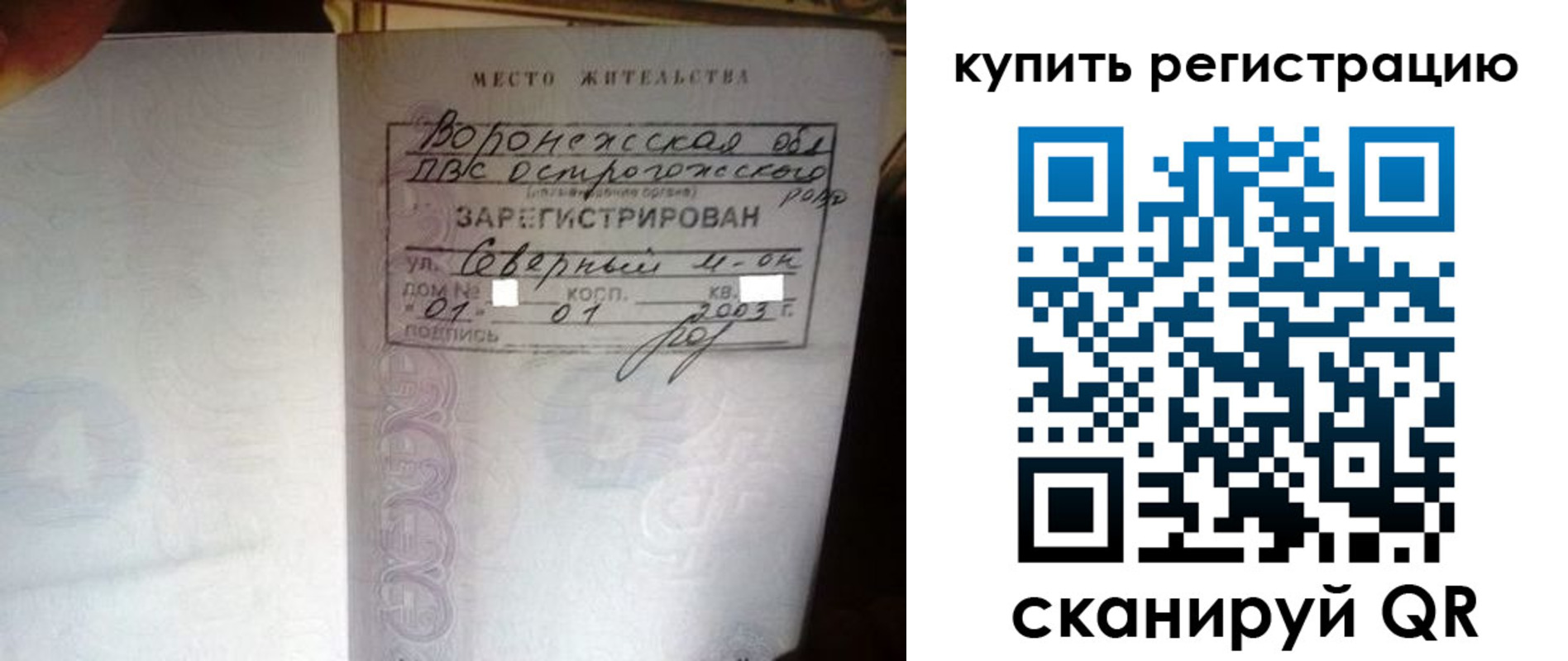 прописка поиск в Удачном