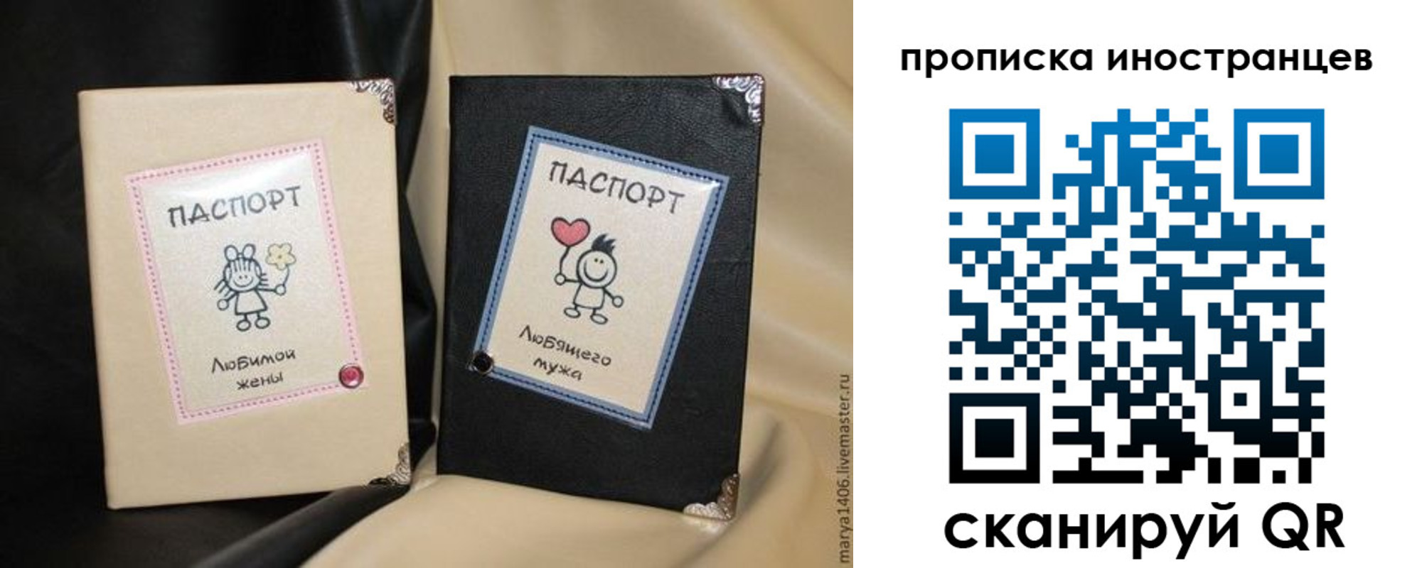 прописка в квартире в Удачном