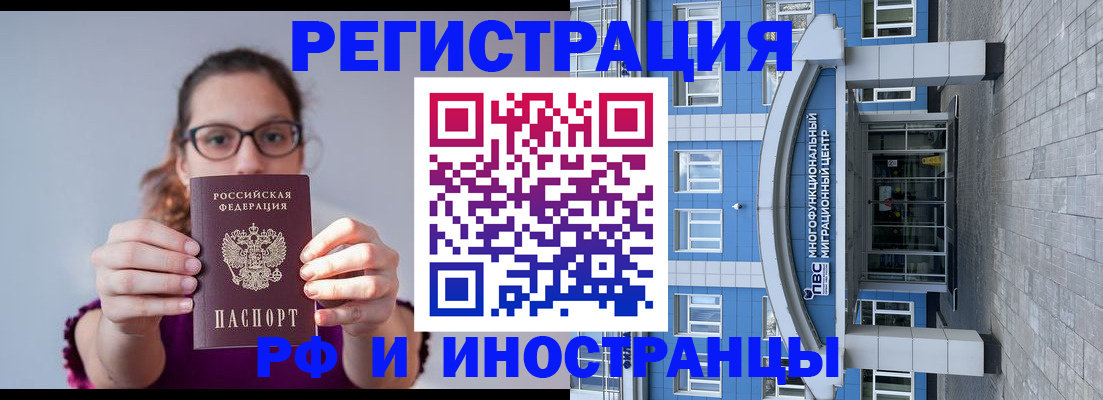 прописка для школы в Удачном