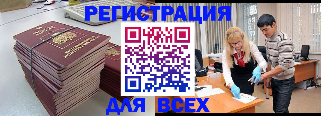 прописка для военкомата в Удачном