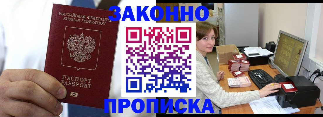 где прописаться в Удачном