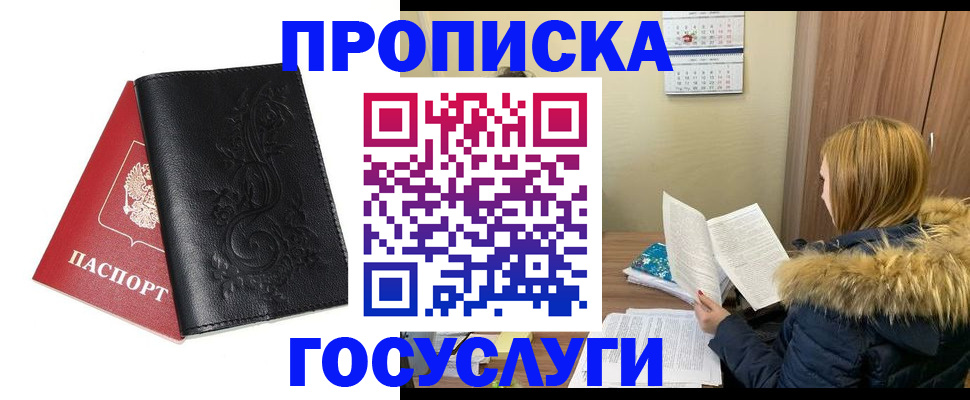 миграционный учет в Удачном