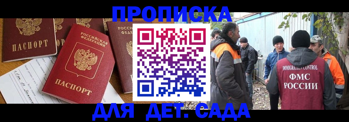 временная регистрация госуслуги в Удачном